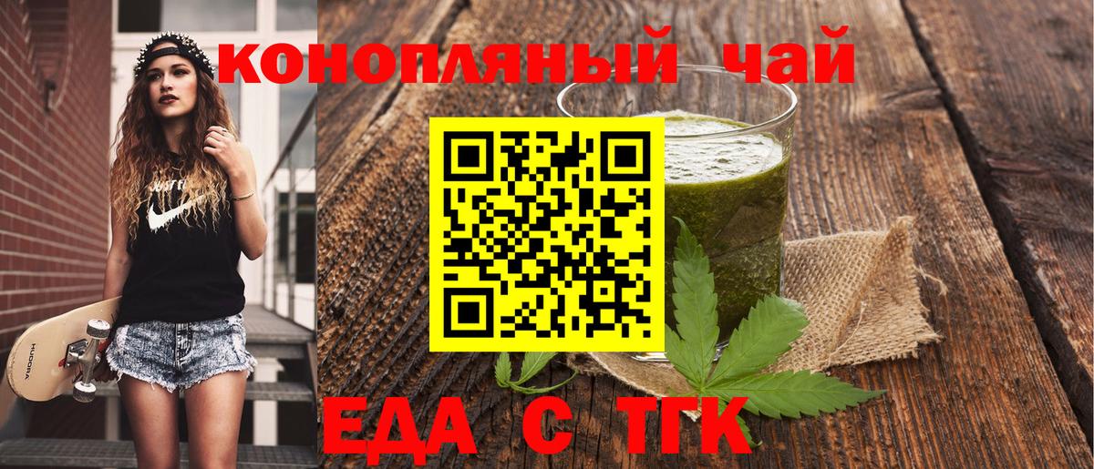Печенье с ТГК марихуана  Вход с VPN  Куйбышев 