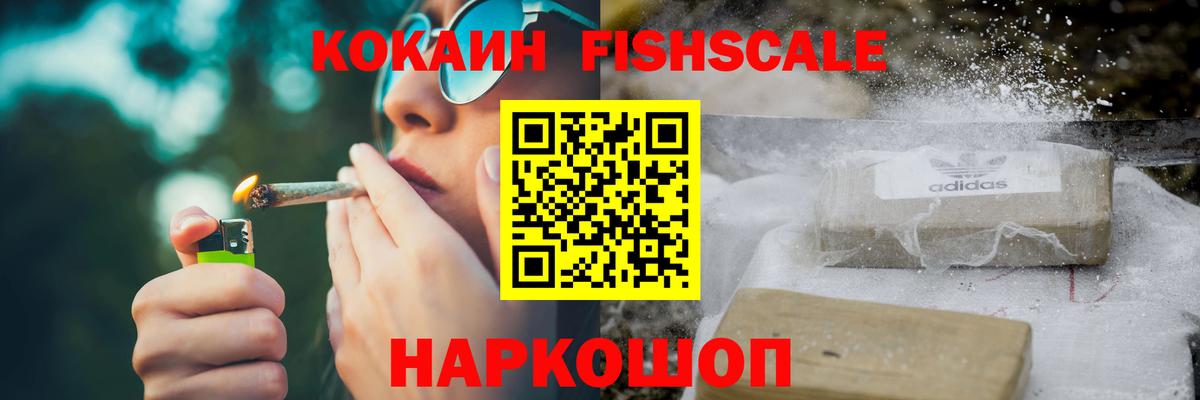Кокаин Перу  COCAIN  Куйбышев  цены   Вход с VPN 