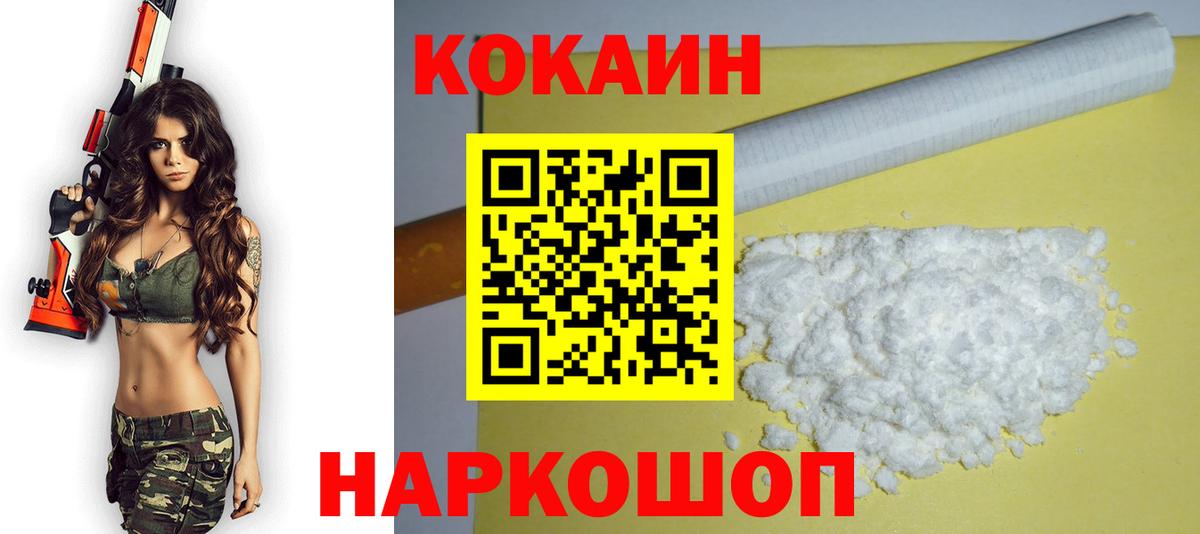 Кокаин Fish Scale Куйбышев