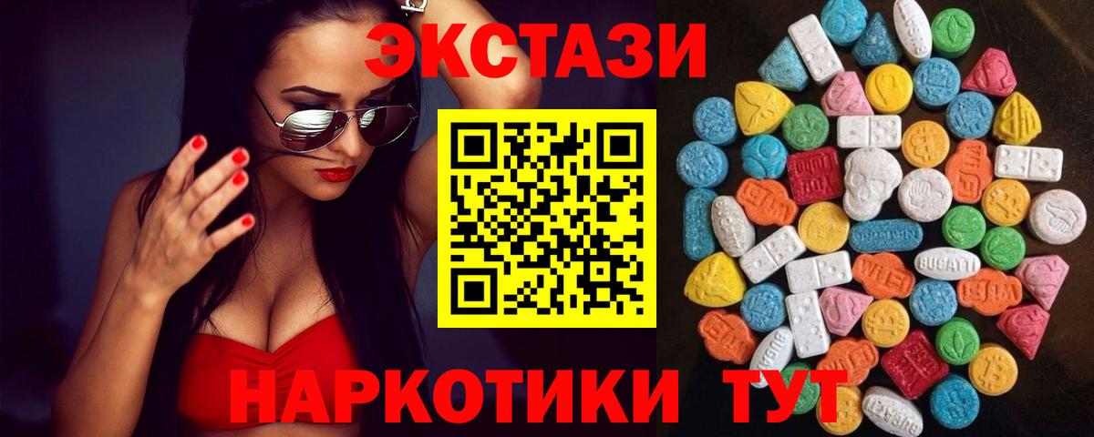 Куйбышев  ЭКСТАЗИ  Ecstasy VHQ  Вход с VPN  ЭКСТАЗИ ешки 