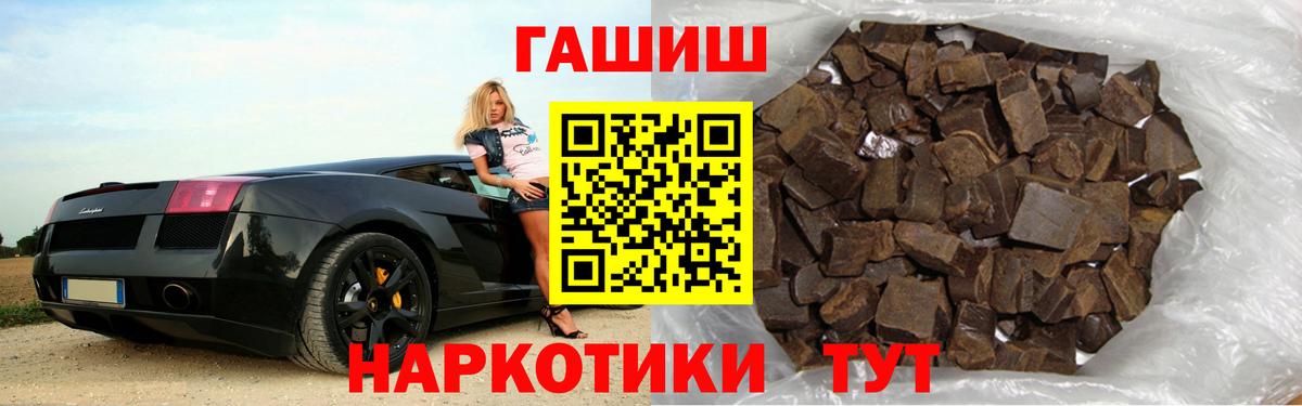 ГАШ Premium  Вход с VPN  ГАШ  ГАШИШ VHQ  Куйбышев 