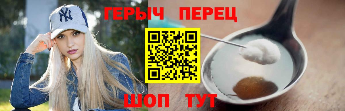 ГЕРОИН Афган  Вход с VPN  Куйбышев 