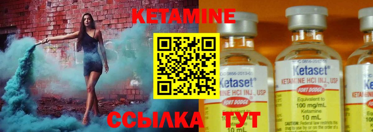 КЕТАМИН VHQ  Вход с VPN  Куйбышев 