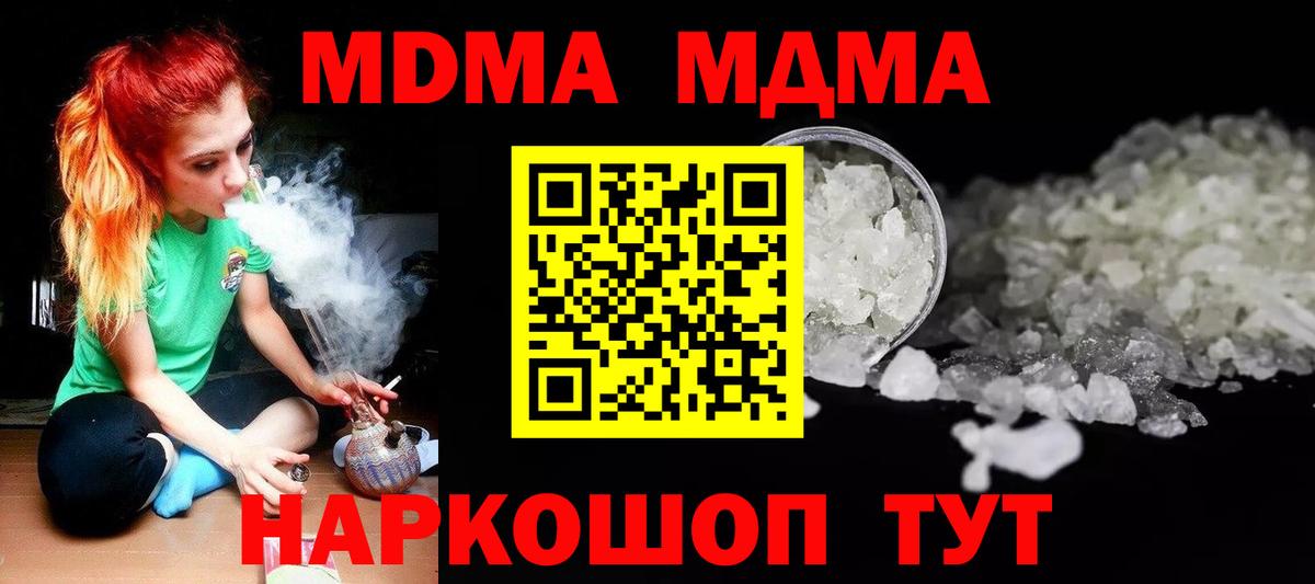 MDMA молли Куйбышев