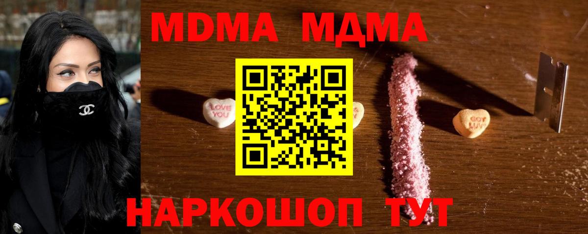 Куйбышев  MDMA VHQ  МДМА  Вход с VPN 