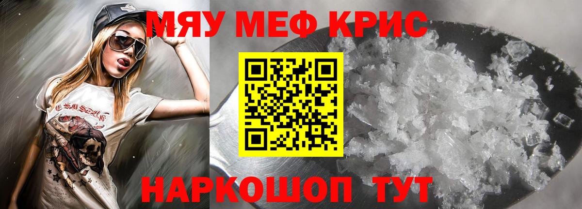 Мефедрон  Куйбышев