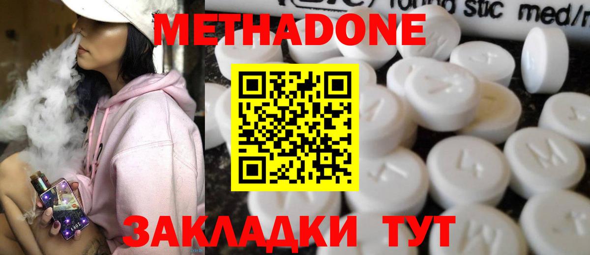 Метадон VHQ  МЕТАДОН мёд  Вход с VPN  Куйбышев 