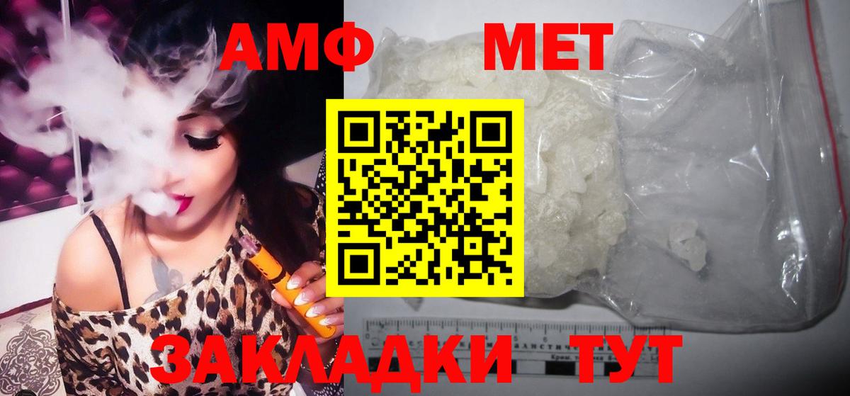 Метамфетамин винт Куйбышев