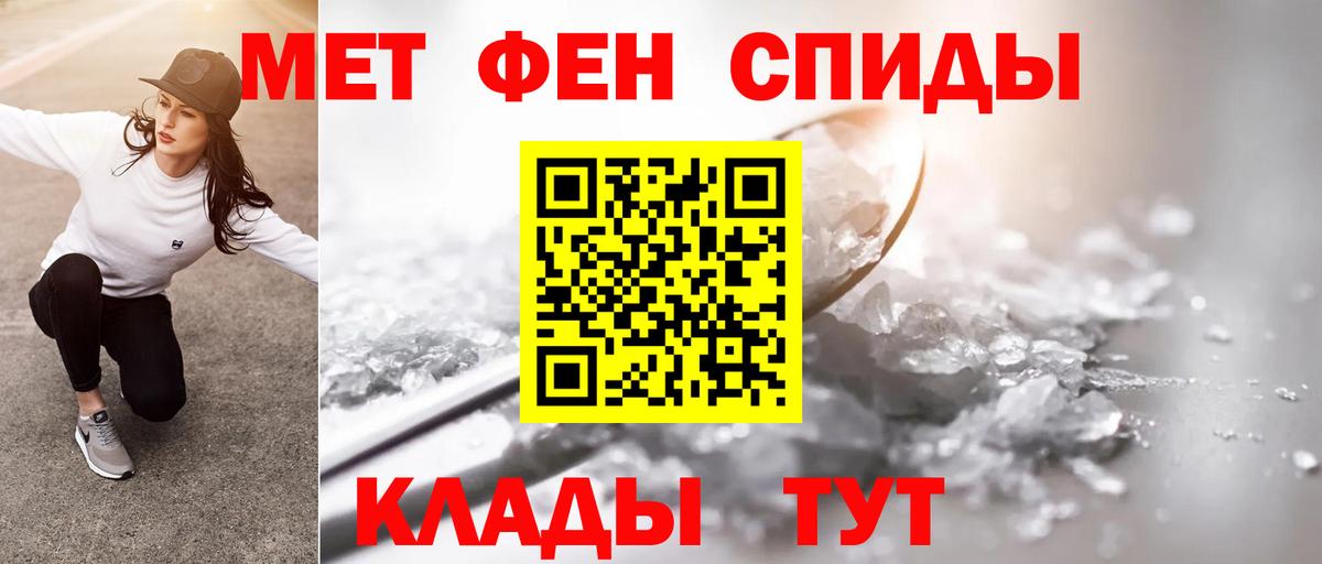 МЕТАМФЕТАМИН кристалл  МЕТАМФЕТАМИН кристалл  Куйбышев  Вход с VPN 