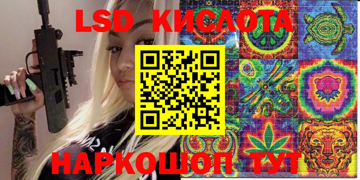 Наркотические марки  Наркотические марки 1,8мг  Вход с VPN  Куйбышев 