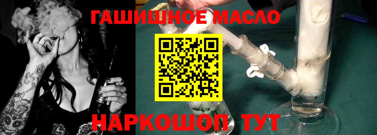 ТГК THC oil Куйбышев