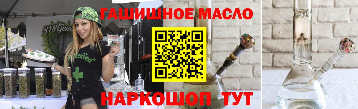 Дистиллят ТГК вейп  ТГК гашишное масло  Куйбышев  OMG ссылки  Вход с VPN  даркнет сайт 