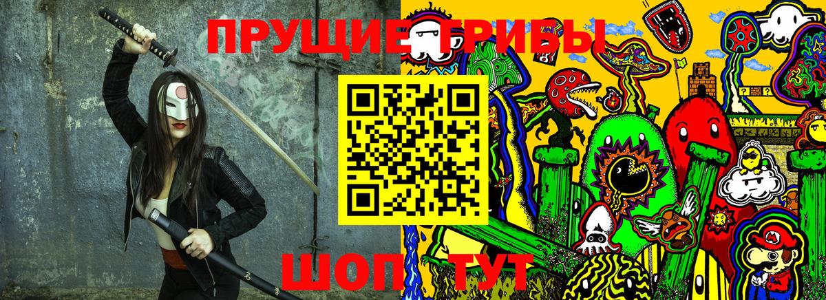Псилоцибиновые грибы MAGIC MUSHROOMS Куйбышев