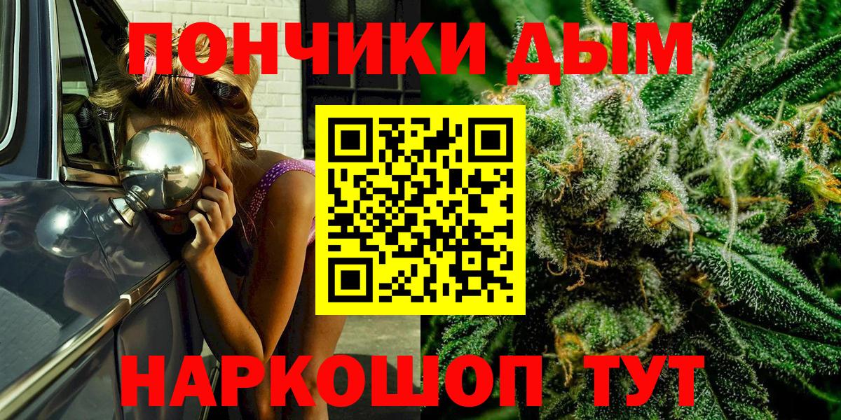 МАРИХУАНА VHQ  Вход с VPN  Куйбышев  Канабис Bruce Banner  Бошки Шишки план 