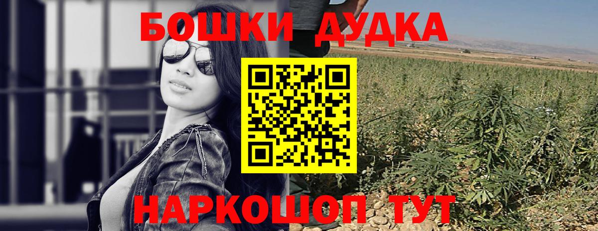 Бошки Шишки ГИДРОПОН Куйбышев